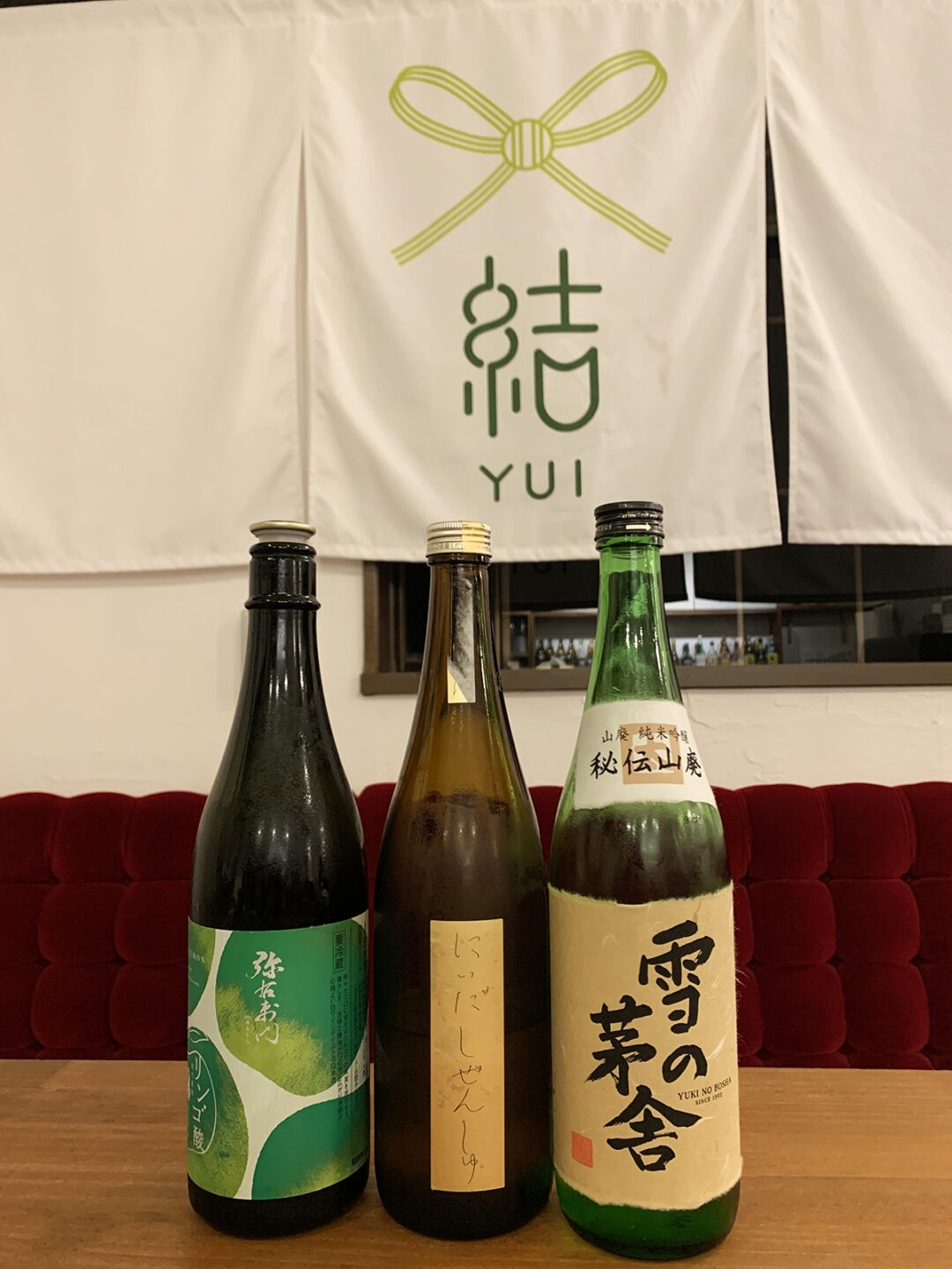 ペアリングに使用した日本酒の画像